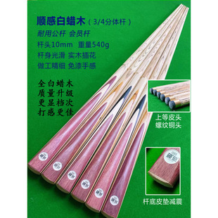 Billiards Male Rod Household Ash Wood Ball Room Small Head American Black Eight-Pod Snooker Member Club