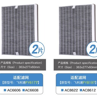 Для очистителя воздуха Philips FY6177 фильтр AC6606AC6608AC6710AC6676 фильтрующий элемент