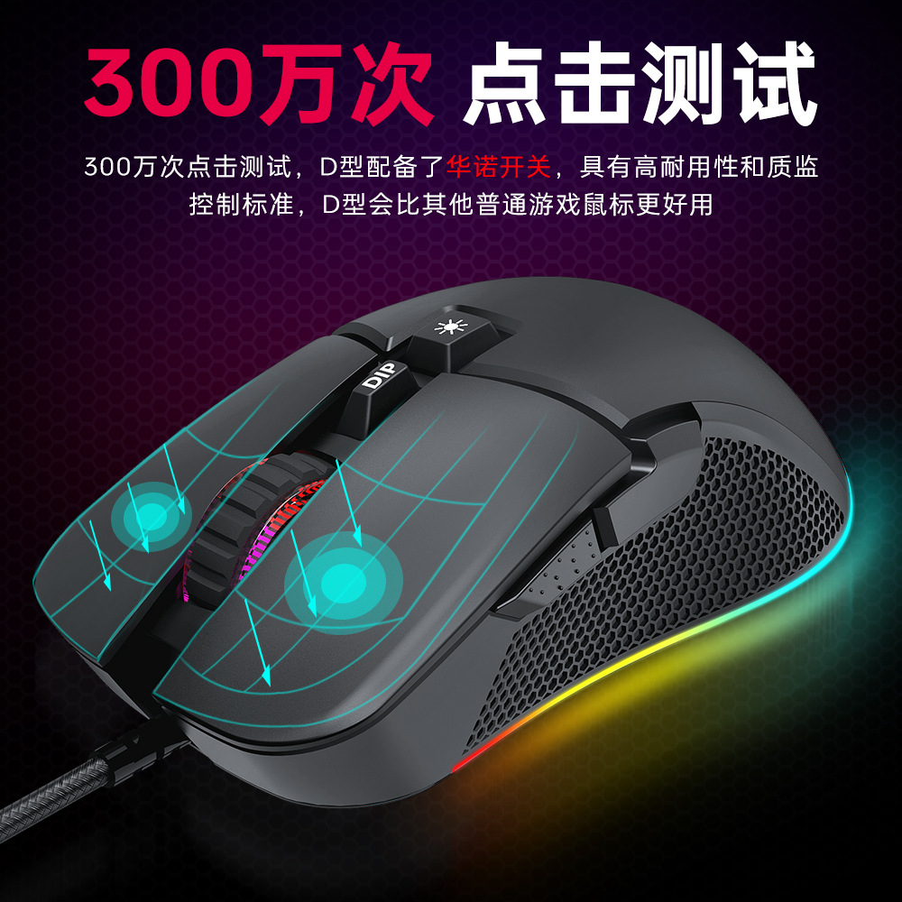 T-WOLF G590 o'yin sichqonchasi RGB esports yorqin yengil 6D simli sichqoncha