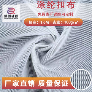Manufacturer's Ready-Made Polyester Warp Knitted Buckle Cloth Suitable for Laundry Bags, Luggage Compartments, Intimates, Bras, Back Buckles and Other Fabrics