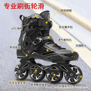 Luoshen skates adult roller skates straight row adult roller skates men and women beginner roller skating single row flat shoes