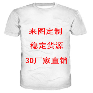 2024 cross-border Europe and the United States new summer men's round neck short sleeve T-shirt 3D digital printing casual trend T-shirt