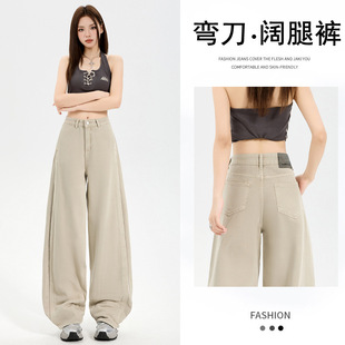 Korean-style All-match Scimitar Jeans Women's 2025 Spring and Summer New Loose Wide-leg Sling Straight Small Sickle Pants