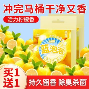 Lemon Toilet Cleaning Treasure Fragrance Blue Bubble Fragrance Toilet Cleaning Spirit Toilet Descaling and Deodorizing Toilet Cleaner