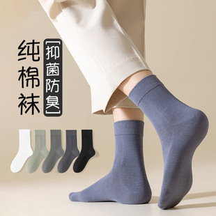 Men's cotton mid-calf socks spring and autumn high-end trendy 100% pure cotton socks men's sports sweat-absorbent deodorant men's thin socks