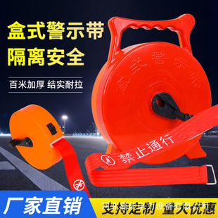 Nylon Material Warning Isolation Belt Telescopic Warning Belt Safety Warning Belt Satchel/Box Type 30.5m 100m