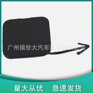 Suitable for 14-17 Infiniti Q50 Rear Bumper Trailer Cover Traction Cover 85071-4Ga0A