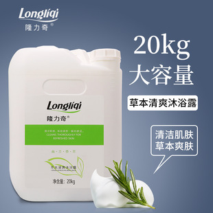 Hotel Hotel 20-litre Bucket Shampoo Body Soap Barber Shop Hair Salon Bathing Beach Large Bottle Shampoo Supplement