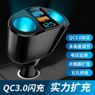 New qc3.0 car charger dual USB car cigarette lighter one-two digital display Car Charger car multifunctional charger