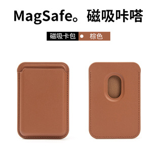 Подходит для Apple 16 iPhone15 PorMaxMagSafe, кожаный держатель для магнитных карт из искусственной кожи, прочный магнитный держатель для карт, держатель для карт