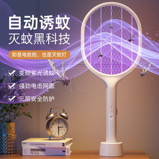 Electric mosquito swatter rechargeable household powerful lithium battery mosquito killer two-in-one mosquito repellent mosquito killer artifact fly swatter