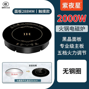 Commercial High-Power Round Embedded Induction Cooker 288-328 Hotel Special Heating Hot Pot Stove Battery Stove