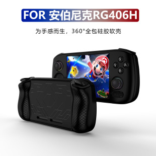 Suitable for ANBERNIC Ambernik RG 406H Game Handset Protective Shell Silicone Anti-fall and Dust-proof Protective Cover