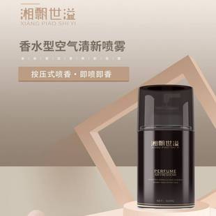 Air freshener automatic scent sprayer perfume spray hotel home bedroom lasting aromatherapy toilet deodorant