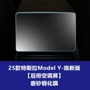 Применимо к Tesla Model3 Новая версия экрана Центрального управления закаленная пленка навигации Новая версия Мао Доу я закаленная пленка Y
