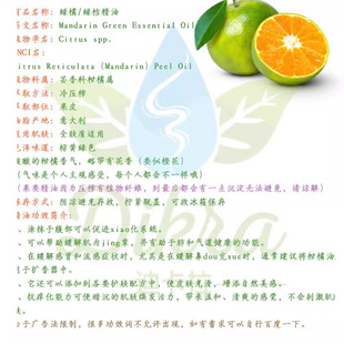 Imported from Italy, Green Orange Essential Oil, Green Orange Aromatherapy Grade Skin Care Essential Oil, Improves Dullness, Starting from 10ml
