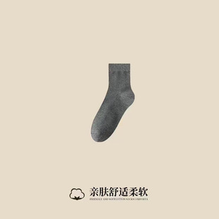 Zhuji mid-length socks boys sports stockings white socks antibacterial cotton socks breathable men's socks autumn and winter stockings deodorant