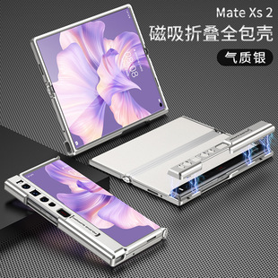 Бизнес Huawei MateXs2 Магнитный складной кронштейн Чехол для телефона Складной экран Полностью покрывающий ударопрочный защитный чехол gkk