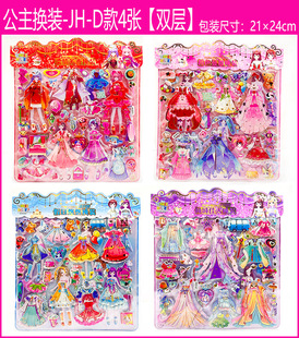 A variety of double-layer girl cartoon princess dress stickers children wear clothes stickers three-dimensional sponge bubble stickers toys