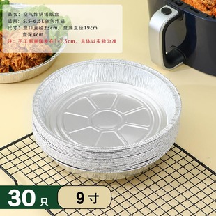 Special Tin Paper Plate for Air Fryer Oven Tin Foil Proof Pizza Tin Paper Bowl Thickened Baking Aluminum Foil Bowl