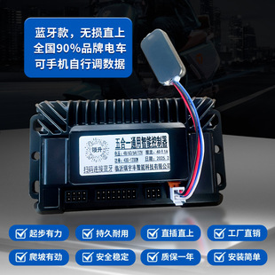 Takeaway rider non-destructive installation 400 W---1500W Yadi knife universal smart bluetooth electric vehicle controller