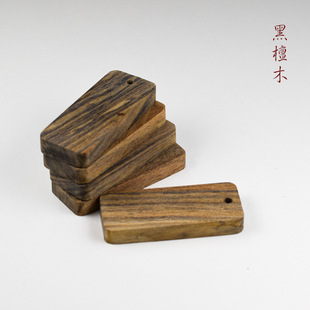 Green sandalwood material wood card blank board laser engraving ebony red sandalwood pendant pendant wenguang gift wood card
