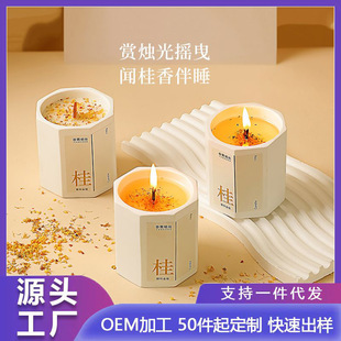 Octagonal Cup Osmanthus Fragrant Candle Indoor Home Bedroom Lasting Tea Fragrance Girl Niche High-class Accompanying Gift Box