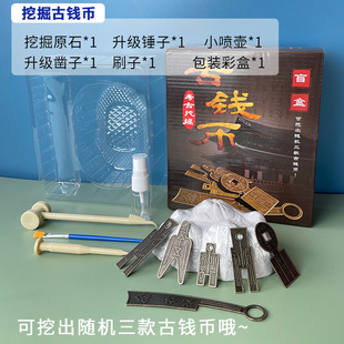 [Dibao Archaeology] Digging Toys Children's diy Blind Box Wholesale Boys and Girls Digging Luminous Gem Dinosaurs
