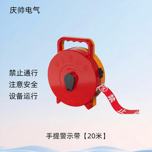 Factory Direct Supply Power Warning Tape Thickened Canvas 50m Safety Isolation Tape Traffic Road Shrinkage Warning Line
