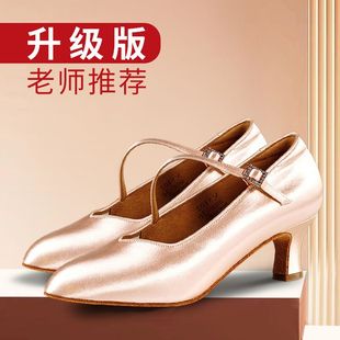 Betty girl dance shoes soft bottom mid heel body dancing modern waltz Latin square ballroom dance women's shoes