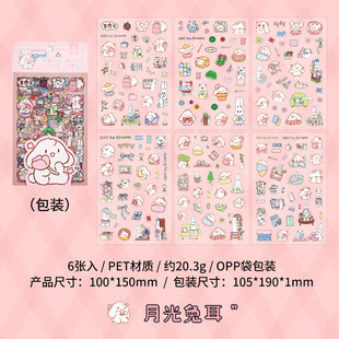 [Meng Meng cute] hand account stickers Korean students children cute cartoon stickers cut film stickers cross-border