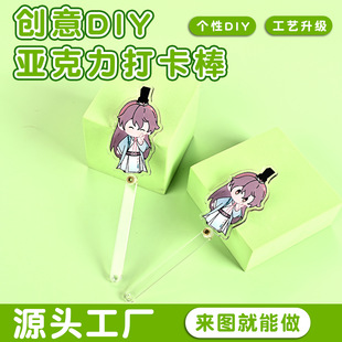 Acrylic Handheld Punch Card Stick Customized Hand-Held Transparent Card Star Concert Support Material Photo Stick Punch Card