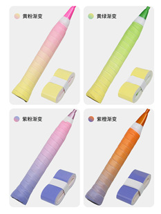 Elastic Non-Porous Flat Hand Glue Double Color Gradient Anti-Slip Sweat-Absorbent Net Fishing Rod Grip Sticky Handle Strap