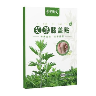 Наклейка на колено Jingwan Yu Ai для домашнего прижигания