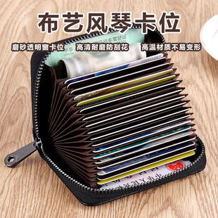 Card Bag Men's Anti-degaussing Multi-card Driver's License ID Bag Wallet Anti-theft Brush Bank Card Case Change Driver's License