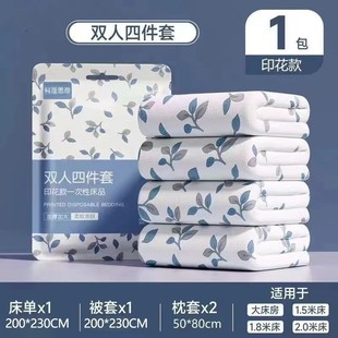 Disposable Bed Sheet Quilt Cover Travel Double Bed Quilt Cover Travel Hotel Dirty-Free Portable suit