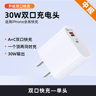Зарядное устройство с быстрой зарядкой PD20W Оригинальный 3C сертифицированный двойной порт A C для Apple 16 Android телефон зарядная головка