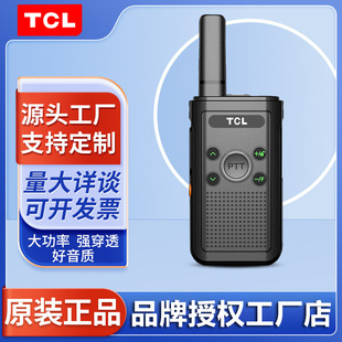 TCL walkie-talkie HT6 high power outdoor HT9 civil commercial HT8 construction site hotel property security suitable