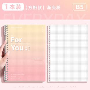 Gradient Flipper Removable Coil Book B5 Notepad Loose-leaf Notebook Waterproof Crossline Book