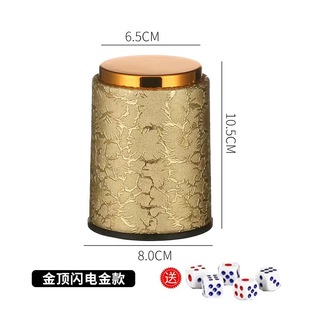 Golden Top Color Cup Dice Color Tavern KTV Bar Supplies Leather Sieve Cup Manual Shake Color Nightclub Dice Cup Straight