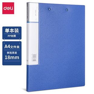 Deli 5419 folder conference folder double folder long splint folder thickened PP file conference folder