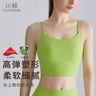 Chuanton New Thin Shoulder Strap Fitness Underwear Vest Women's One-piece Fixed Cup Shockproof Skin-friendly Sports Camisole Vest