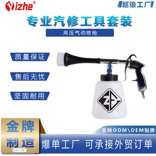 Car interior Red Special tornado cleaning gun foam gun high pressure pneumatic spray gun car roof Interior Foam Gun