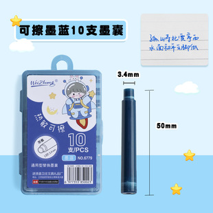 Hot Erasable Ink Sac Boxed Primary School Students Erasable Pen Replacement 3.4 Universal Student Erasable Ink Sac Wholesale