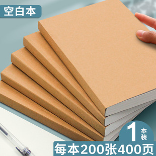 ins Kraft Paper Notebook Super Thick Postgraduate Entrance Examination Large Draft Handbook Handbook Handbook Blank Diary Shot Paper Book