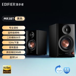 Rambler MR3BT desktop bluetooth monitor speaker gold standard certification bluetooth V5.4 desktop high bass adjustable
