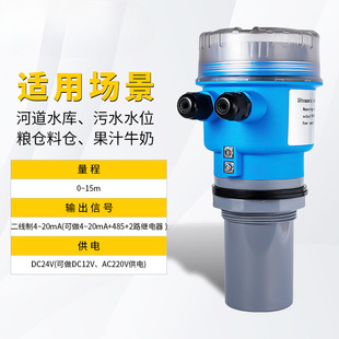 Integrated Ultrasonic Level Gauge Sensor Split Level Transmitter Water Level Controller Material Level Meter