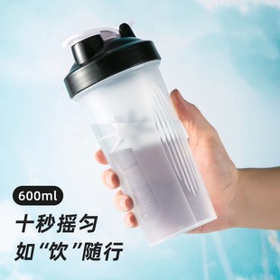 Supply Shaker Cup 600ml Protein Powder Containing Ball Mixing Cup Plastic Large Capacity Water Cup Source Factory Can Print Logo