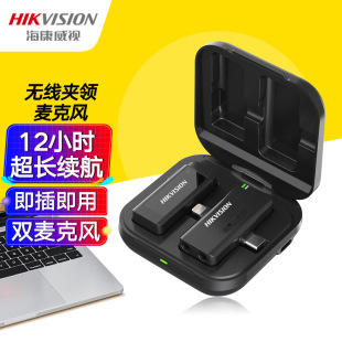 HIKVISION wireless collar clip microphone a drag a microphone (with charging compartment) Bee Blue
