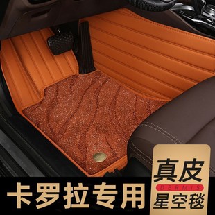 Special Toyota Corolla Foot Mat Fully Enclosed Car 21 Floor Mat 2022 17 Double Engine 2021 Carpet 19 Big 14